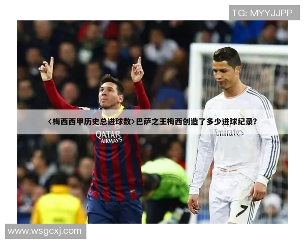 梅西连续5场比赛斩获进球，领先西甲射手榜